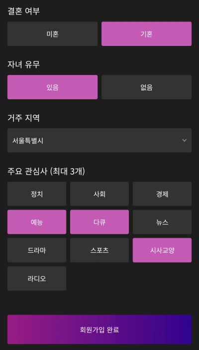 티벗 회원가입