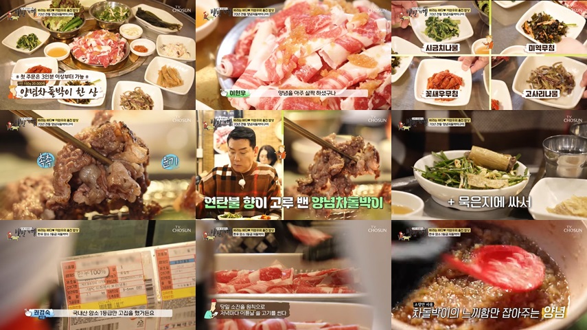 진해식당: 70년의 시간, 죽변항 골목 차돌박이