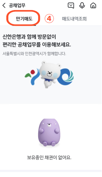 자동차 채권 환급금 조회