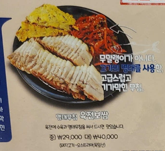 육전면사무소 메뉴 가격 소개