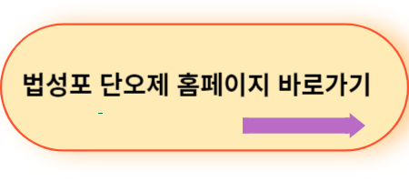 법성포-단오제-홈페이지-바로가기