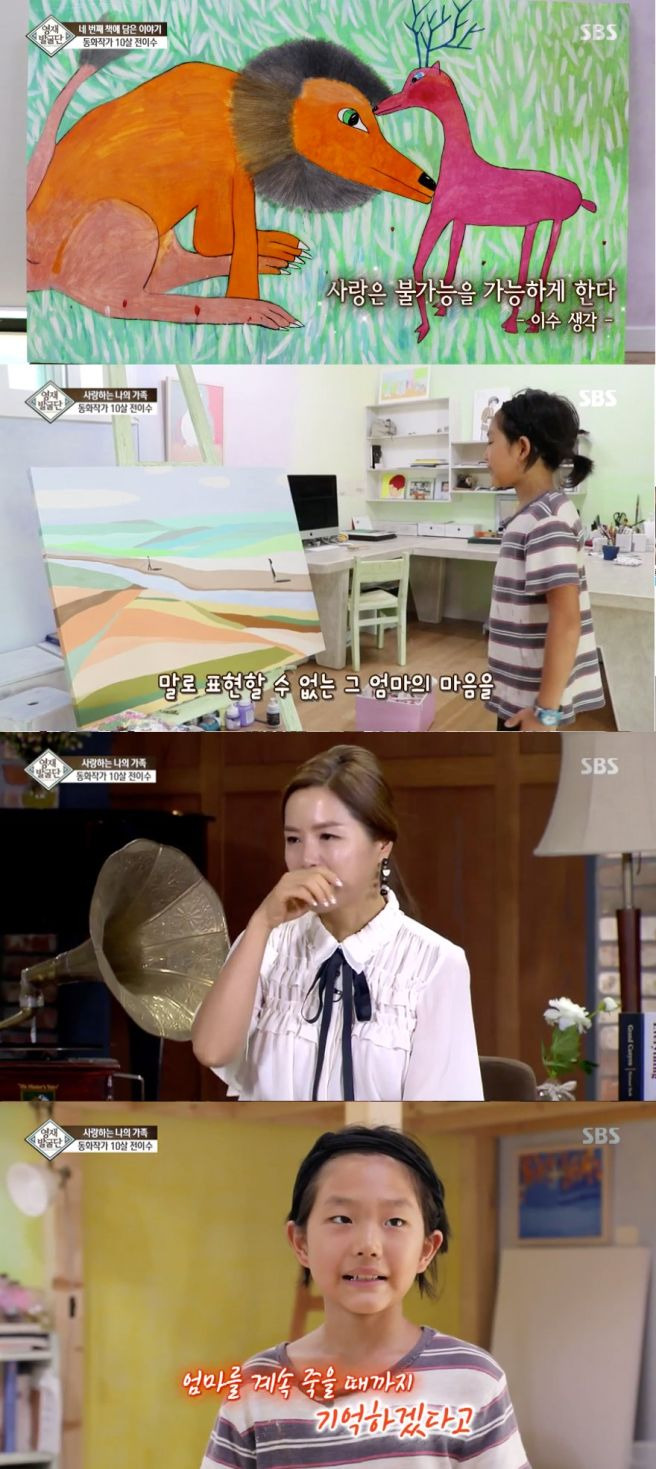 전이수 작가
