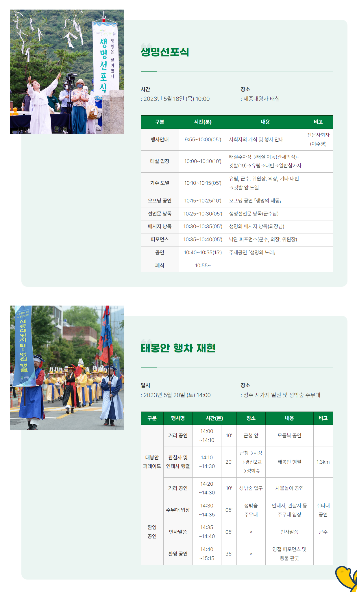 부대행사 안내