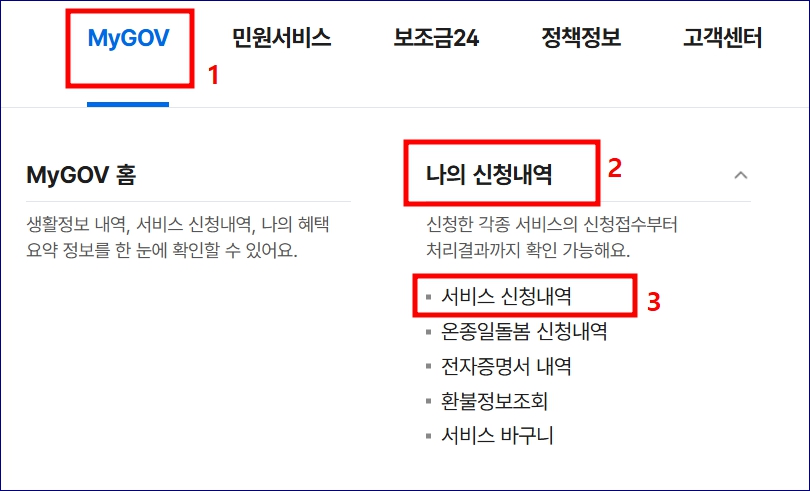 취학통지서 온라인 모바일 발급