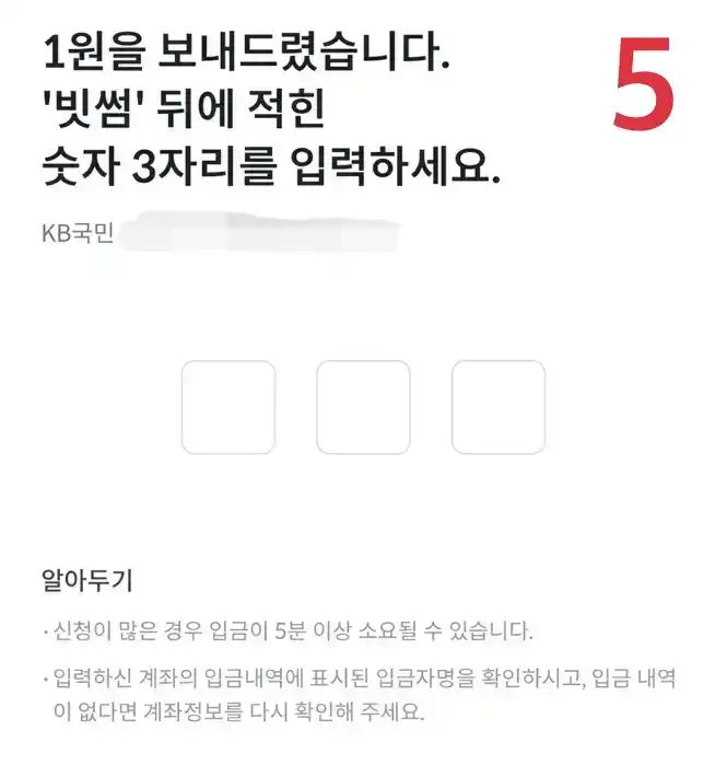 Kb국민은행계좌사전등록