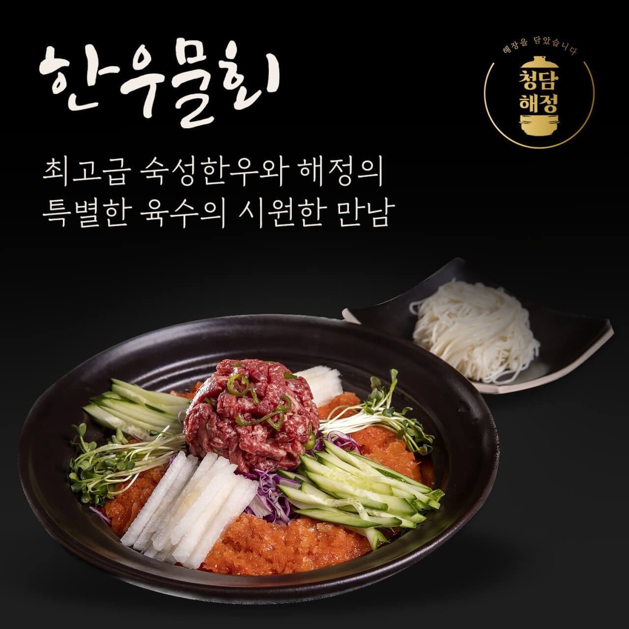 생생정보통 곱창전골 강남 압구정동 맛집