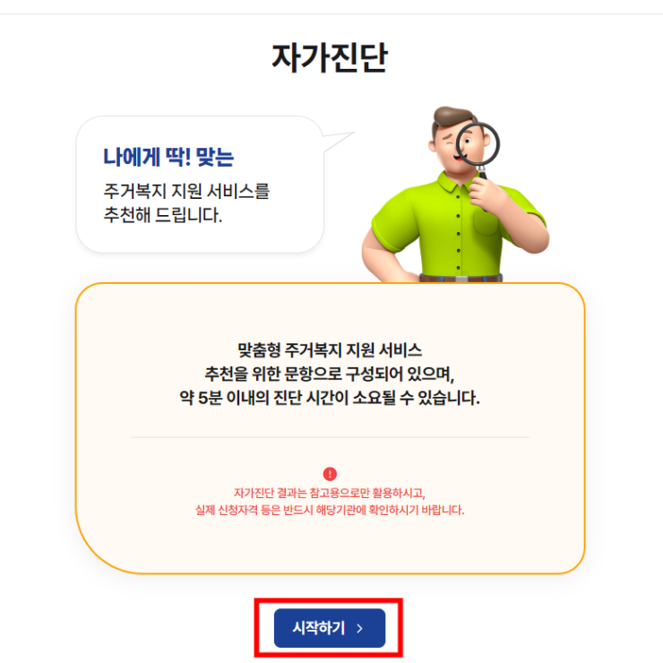 마이홈포털 이용방법
