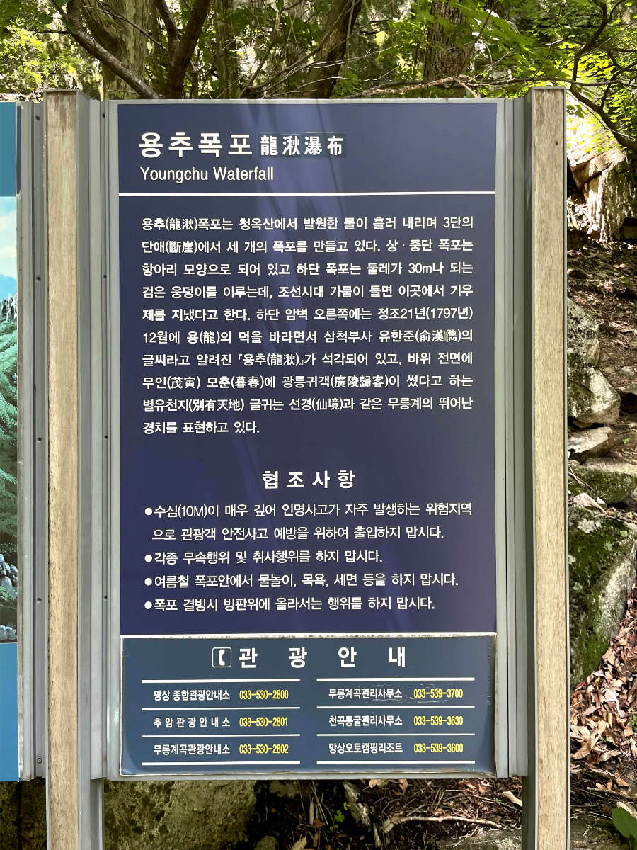 용추폭포 설명