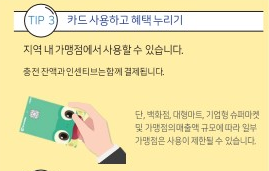수원페이