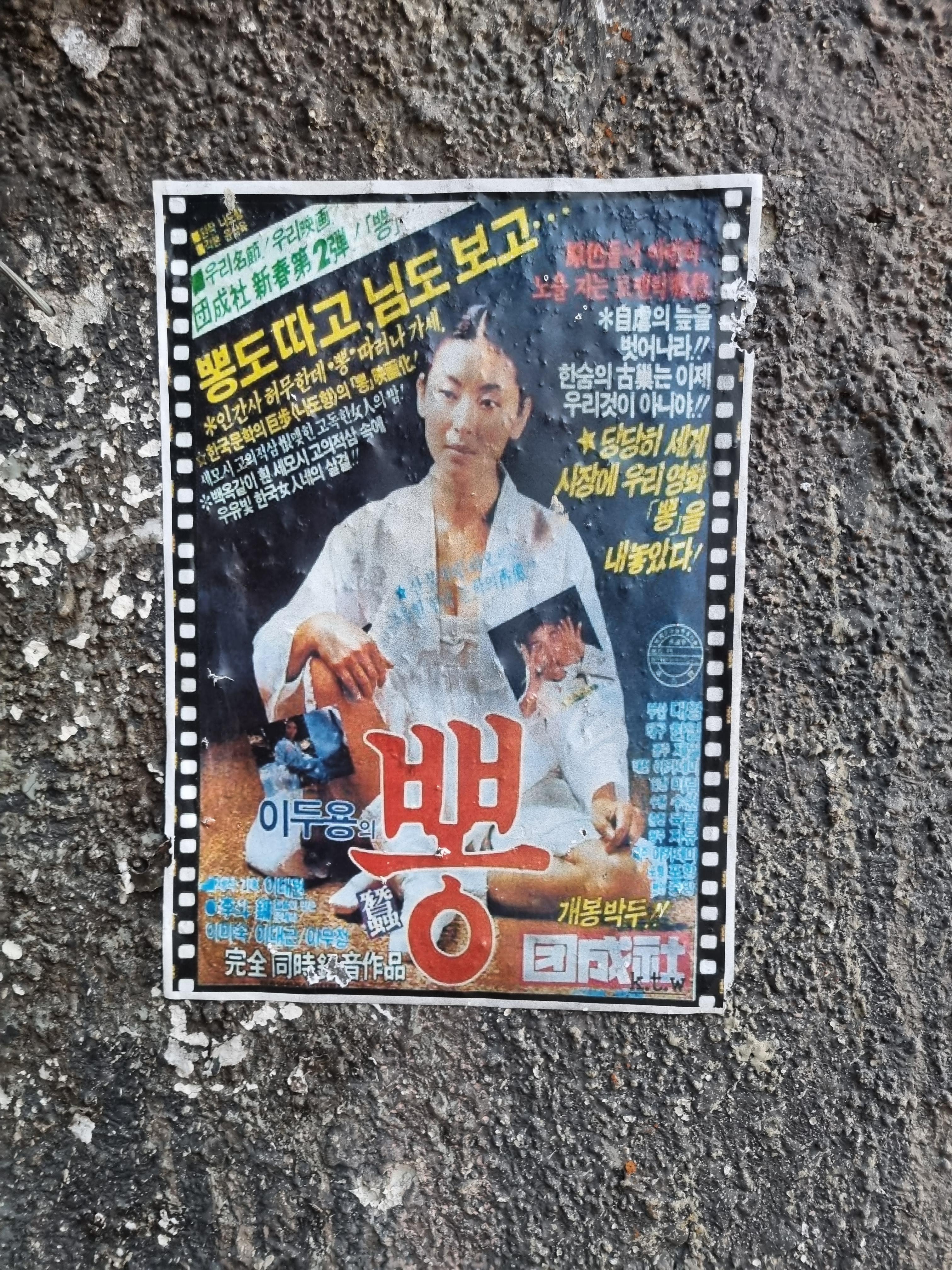 순천 드라마 촬영장