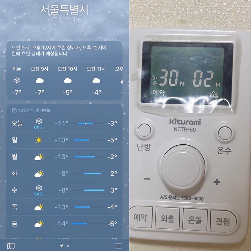 보일러 난방기능 설정 방법7