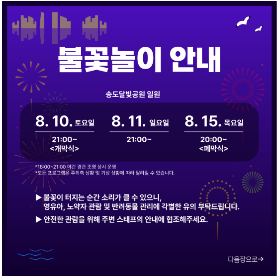 신송도해변축제