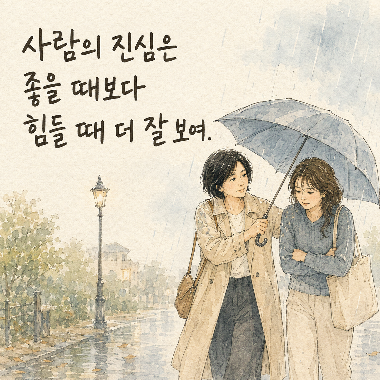 인간관계 문구 조언 글귀 좋은 이미지 모음