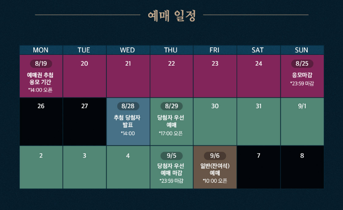 2024 창덕궁 달빛기행