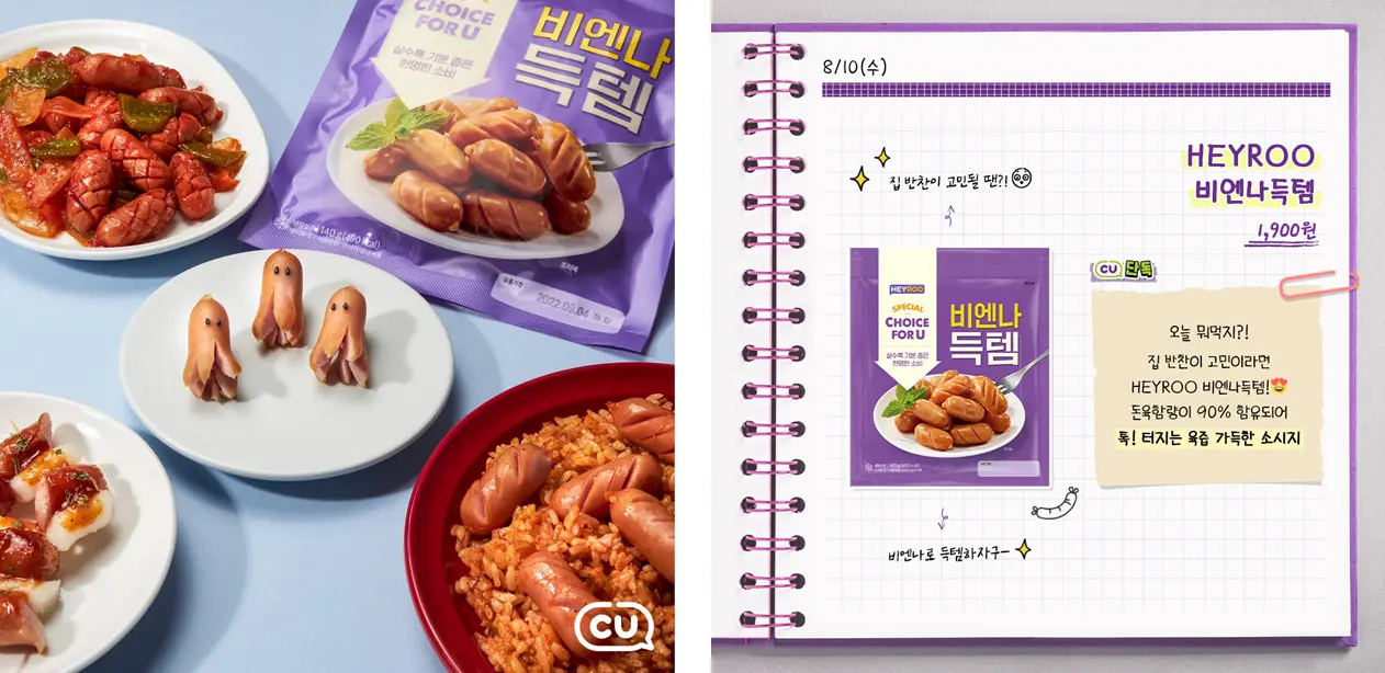 비엔나특템