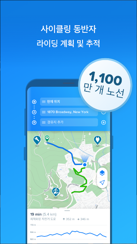 바이크맵 (Bikemap), 자전거내비게이션, 자전거 속도계