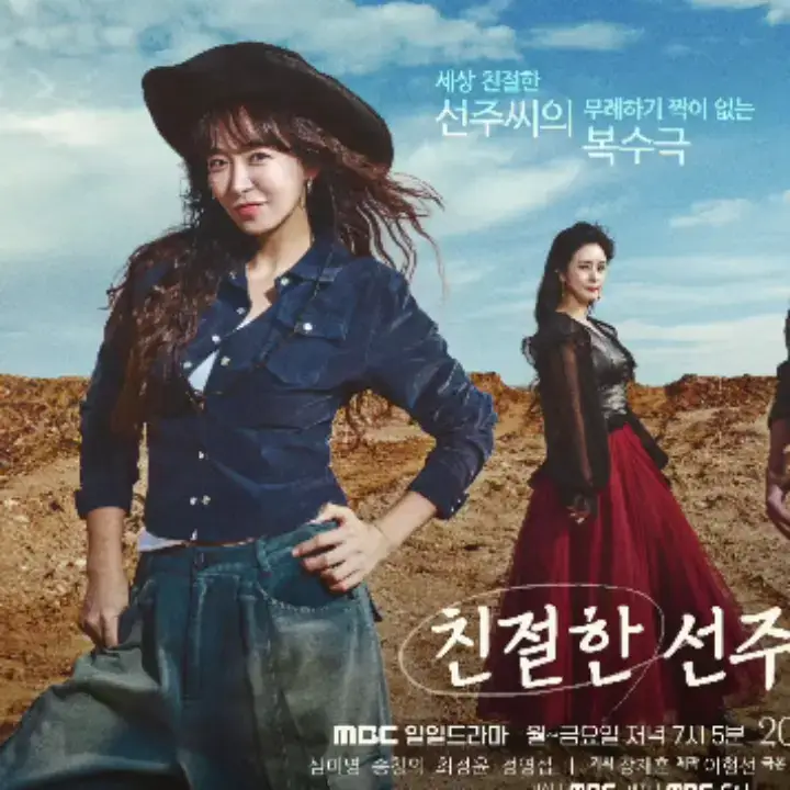 심이영-배우-친절한 선주씨-포스터