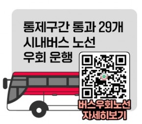 2024 대전 0시 축제 가수 라인업 순환버스 주차 무료 주차장 4