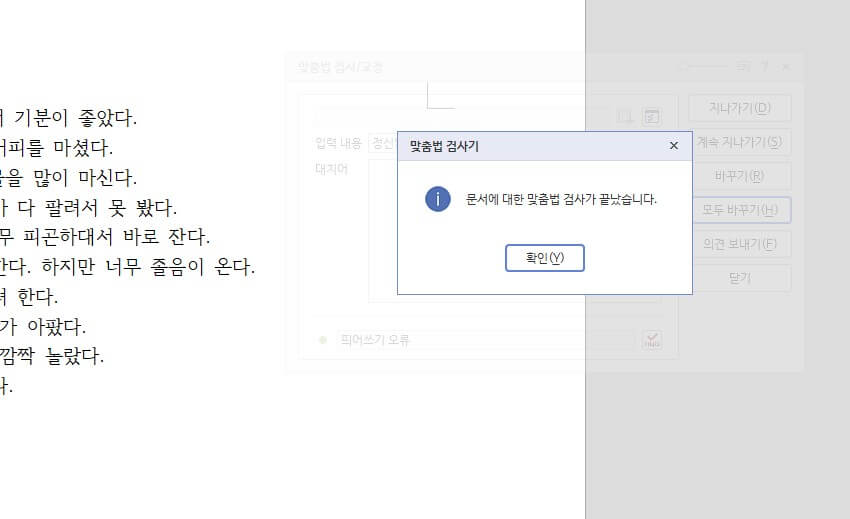 검사 완료