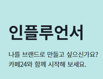 카페24-주가-전망-배당금-구글관련주-알아보기