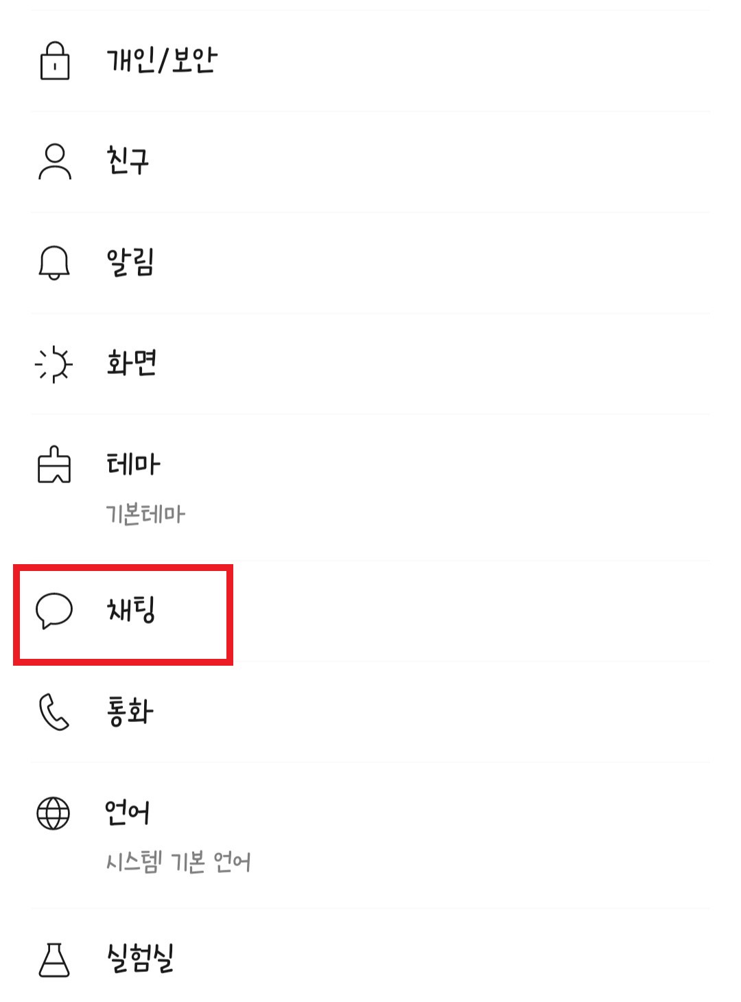 카카오톡 단톡방