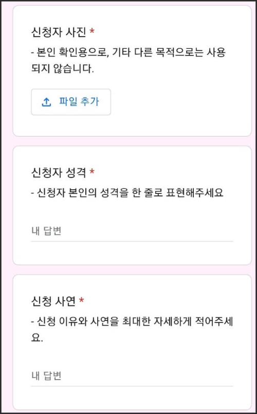 신청사연적기