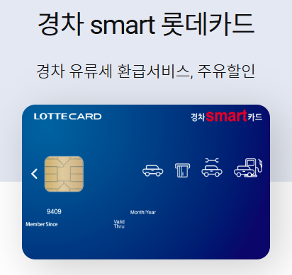 경차 사랑 카드 유류세 환급