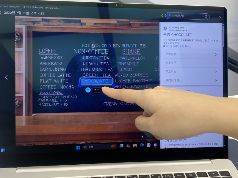 갤럭시 북5 Pro의 새 기능 AI 셀렉트로 그림 안 텍스트를 검색하고 있다.