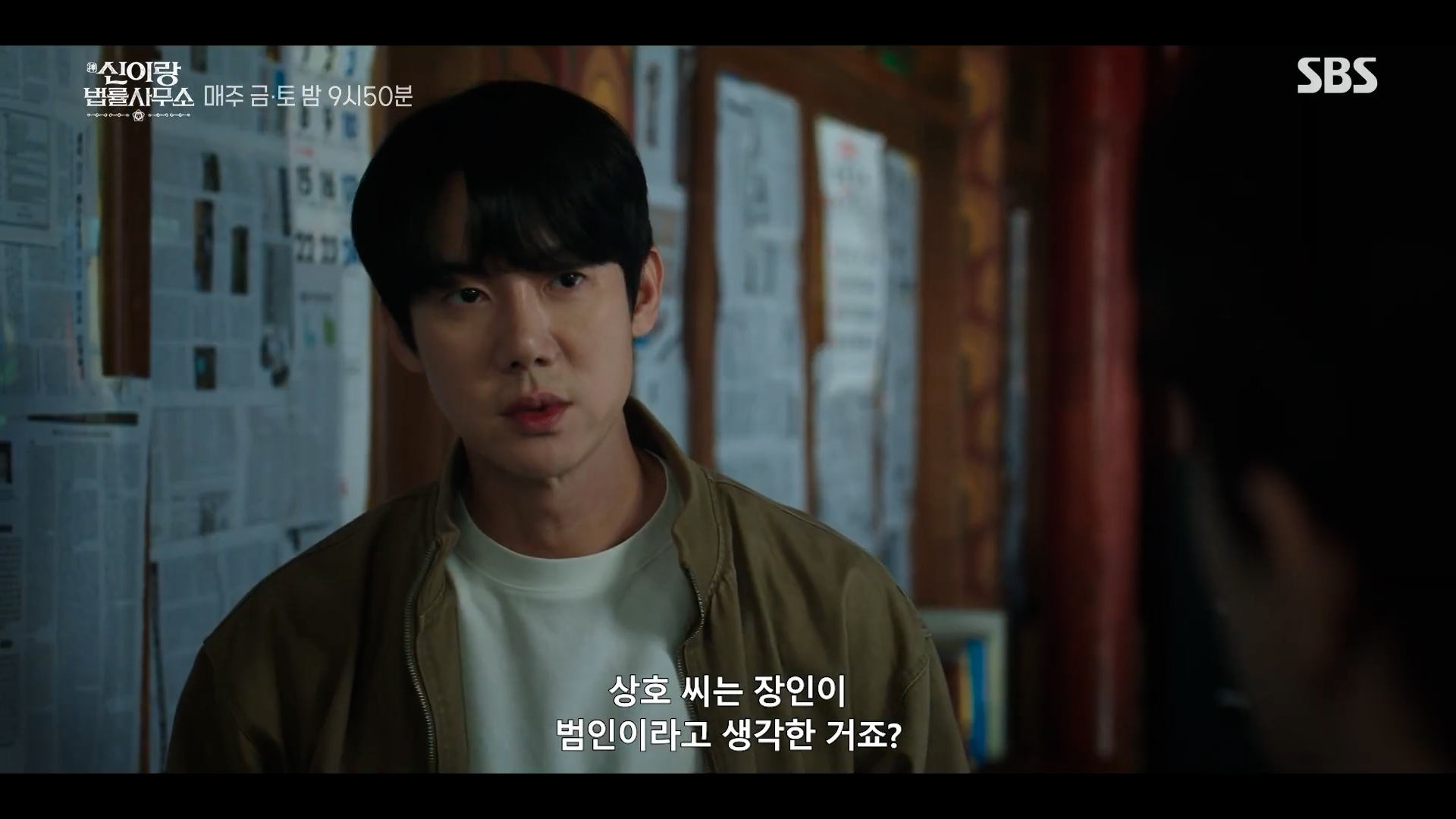 신이랑 법률사무소 6회 줄거리