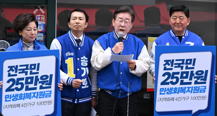 전국민 25만원 배경