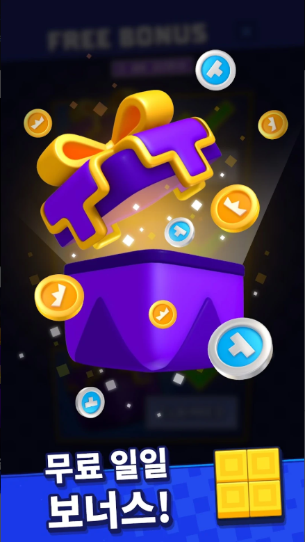 테트리스(Tetris), 무료 테트리스 게임하기