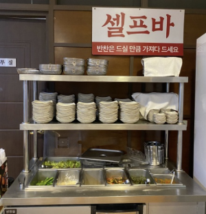 광주 곤지암 웅골