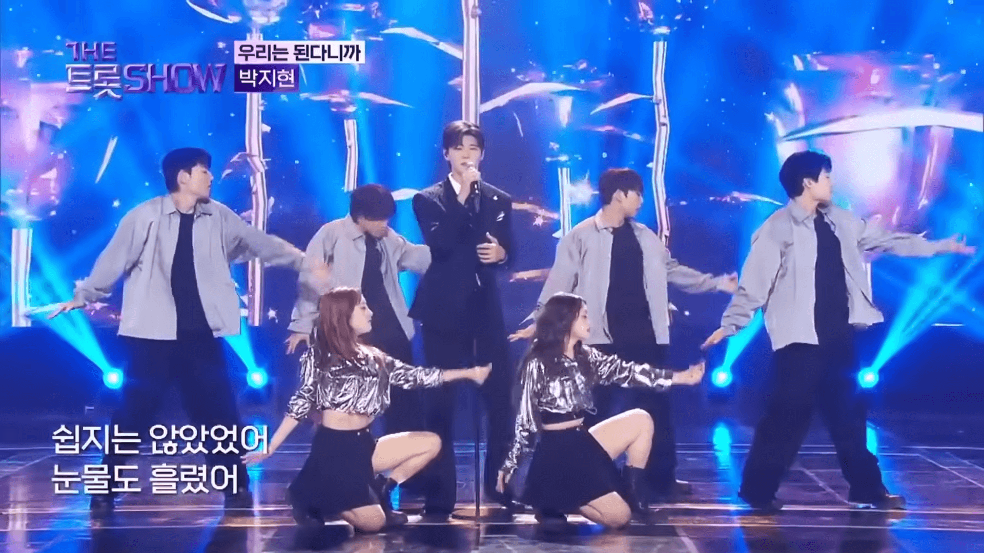 트롯뮤직어워즈 2025