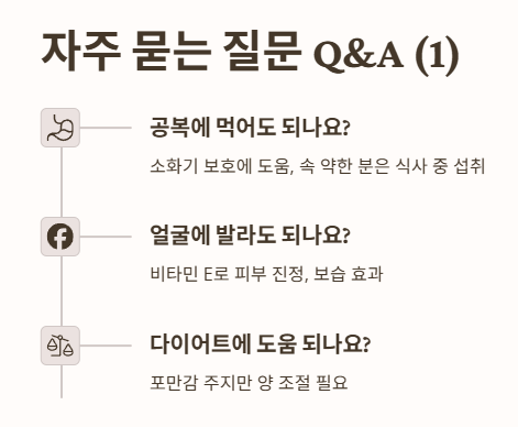 자주 묻는 질문 Q&A