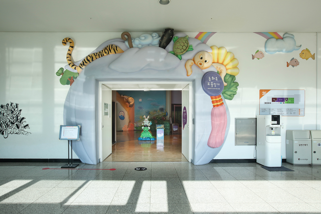 동화속 보물찾기 전시관