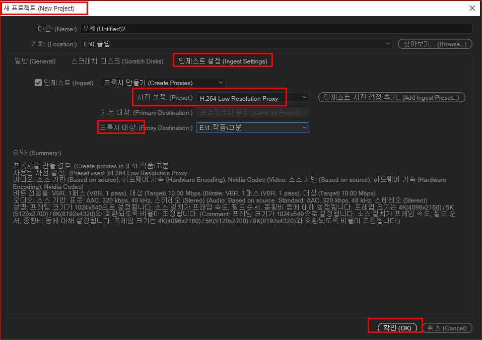 인제스트 설정(Ingest Settings