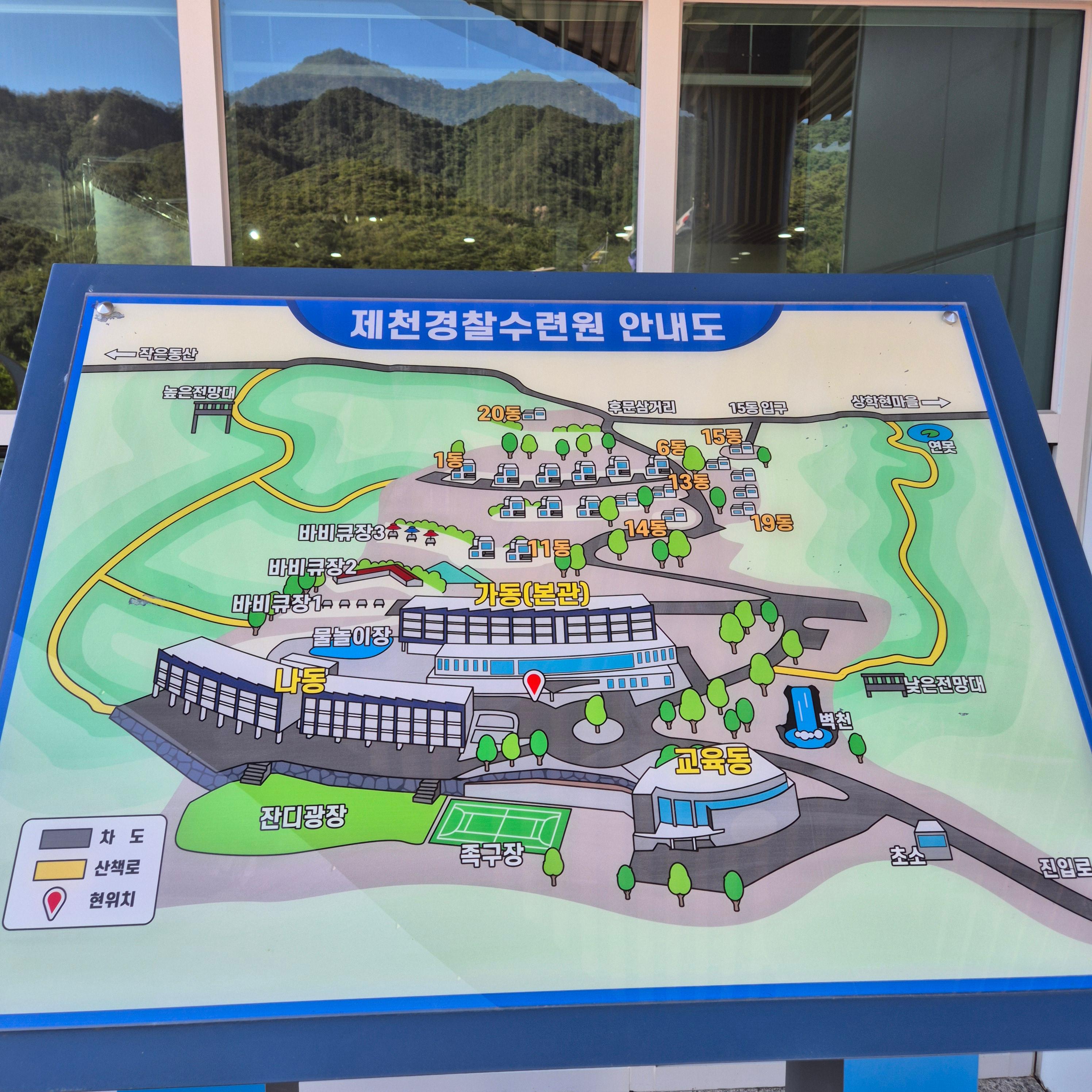 제천경찰수련원, 제천 경찰수련원 어메니티, 제천 경찰수련원 샴푸, 제천 경찰수련원 식당, 봄의향기, 블루포트, 제천경찰수련원 콘도형, 제천경찰수련원 물놀이