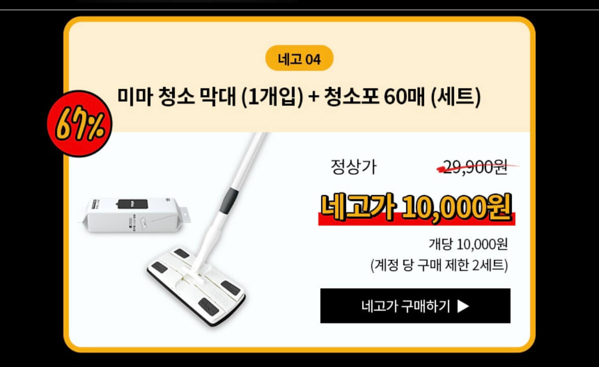 네고왕 미마
