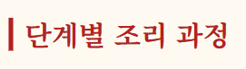 김치볶음 맛있게 하는법