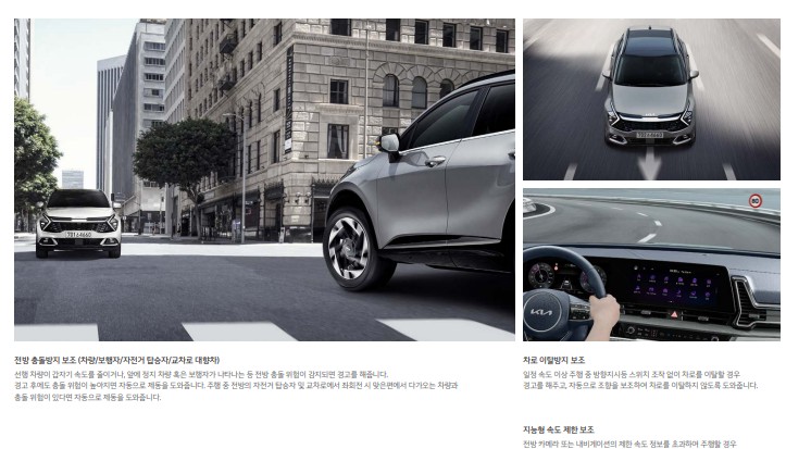 2024년스포티지 가격표