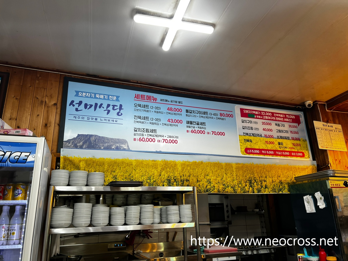 제주 성산일출봉 선미식당