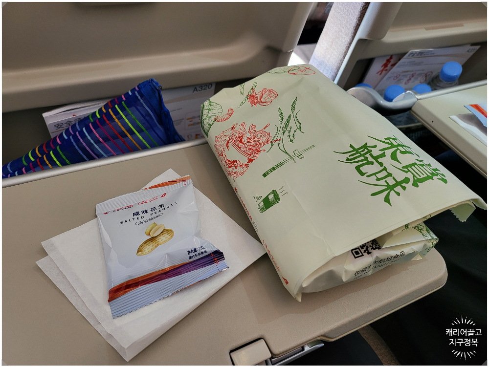 상해가는 동방항공