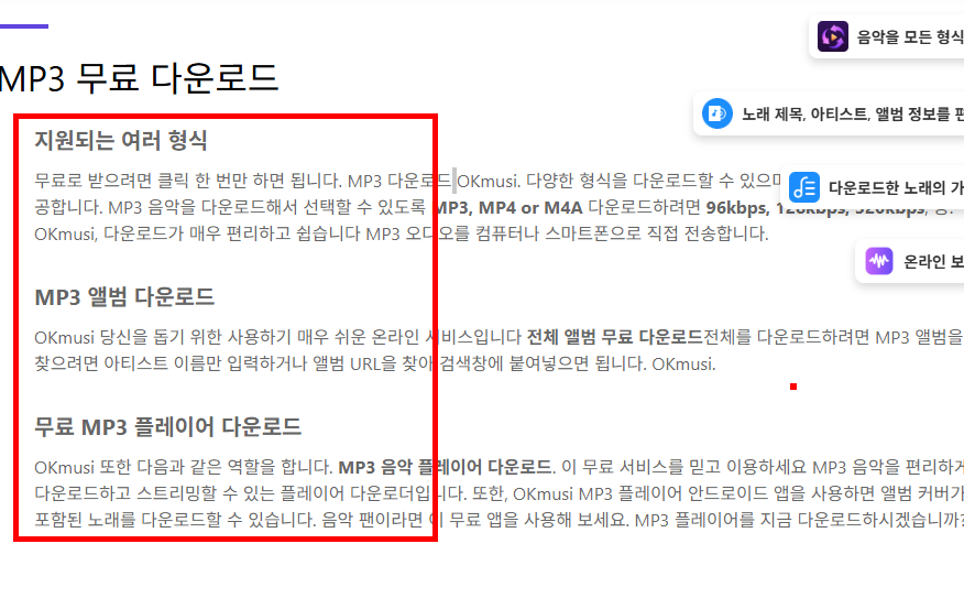 mp3 무료 다운 받는 곳 사이트