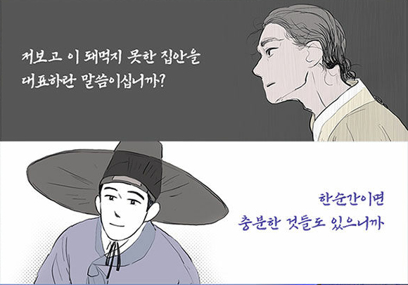 오월중개소-손님들