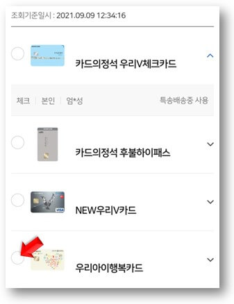 카드선택