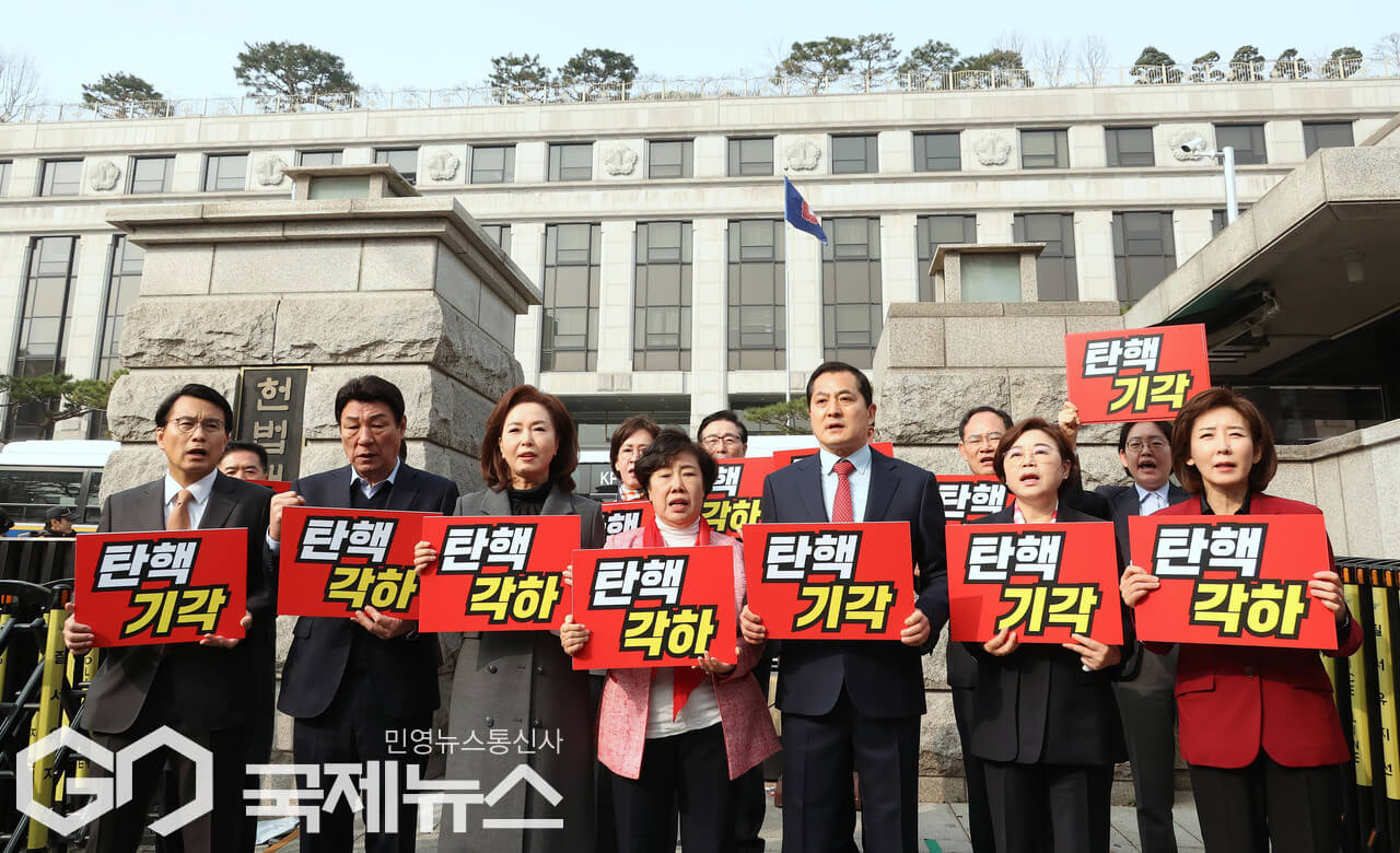 탄핵 인용이란? 기각&middot;각하 차이 정리