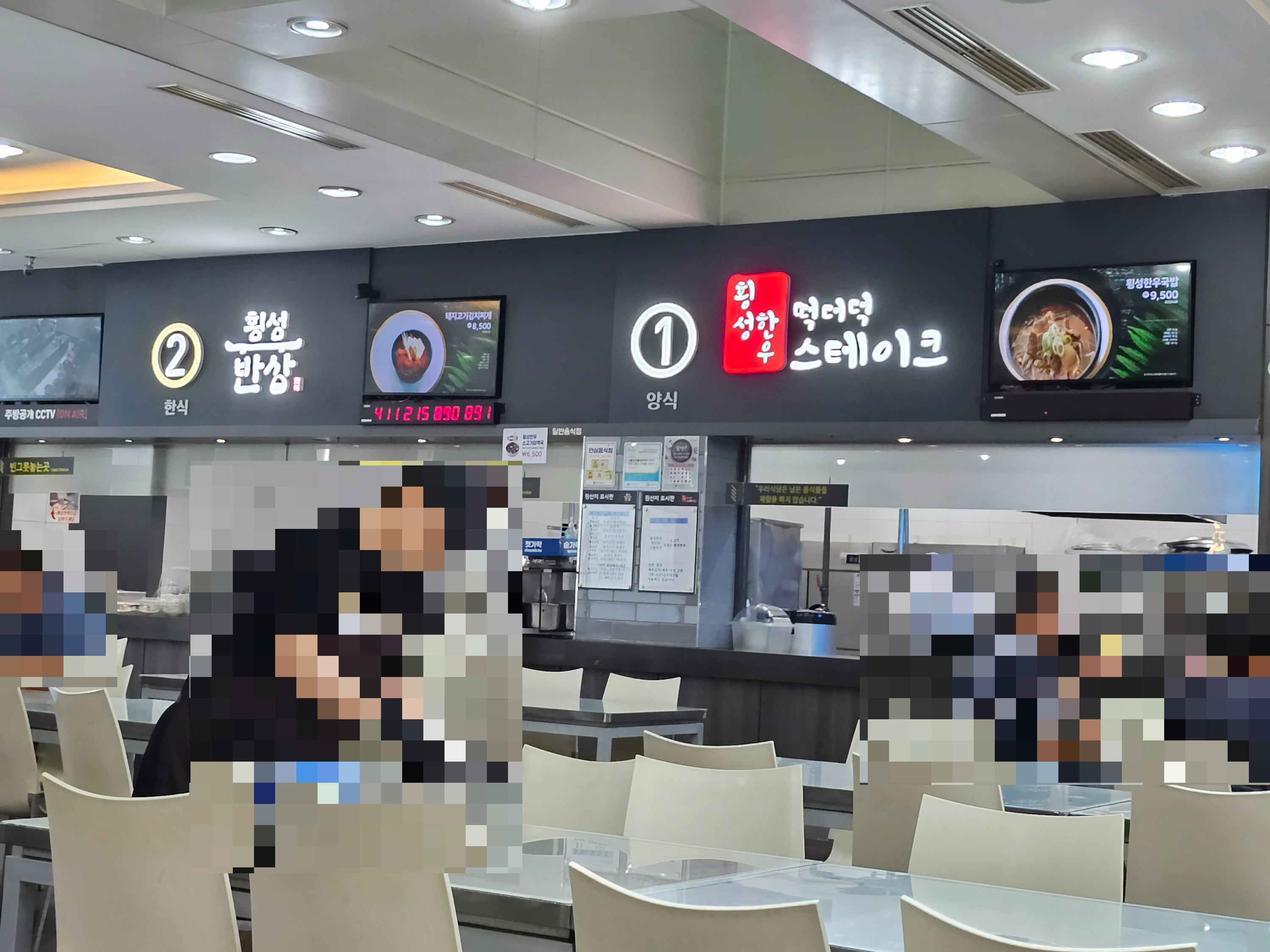 강원도_횡성휴게소(강릉)_더덕스테이크