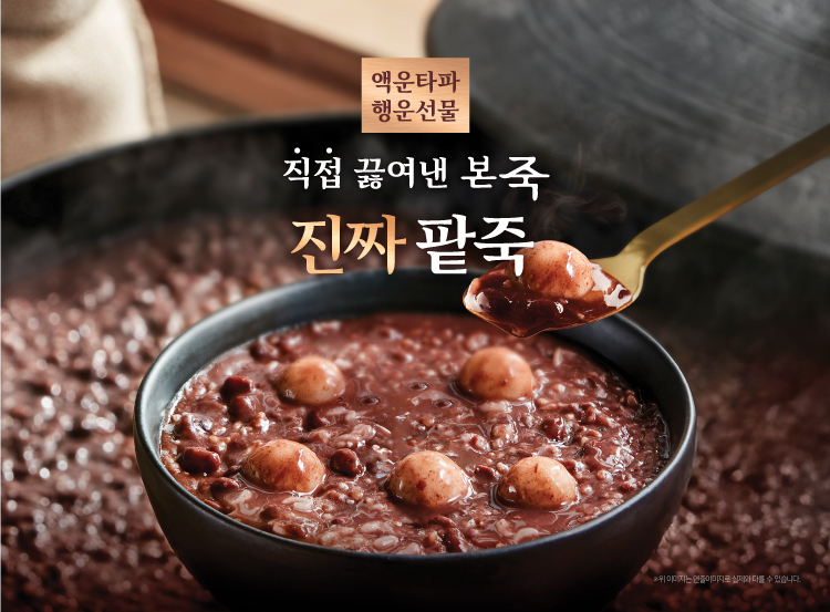 본죽&비빔밥cafe 울산삼산점