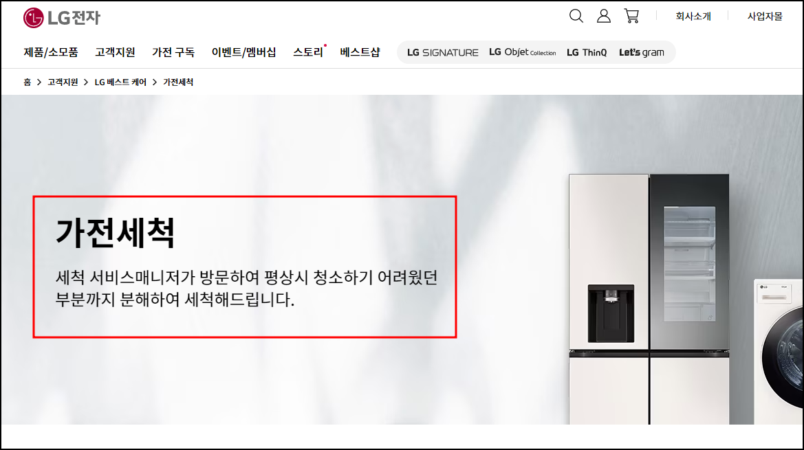 LG에어컨 청소방법 설명