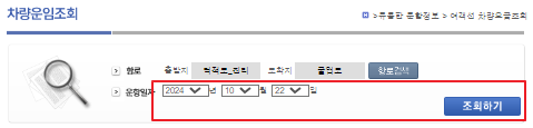굴업도 차량 운임 요금